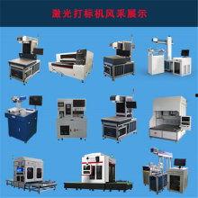 国产激光器安装视频教学,操作步骤与要点解析