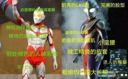 国产奥特曼曝光视频播放